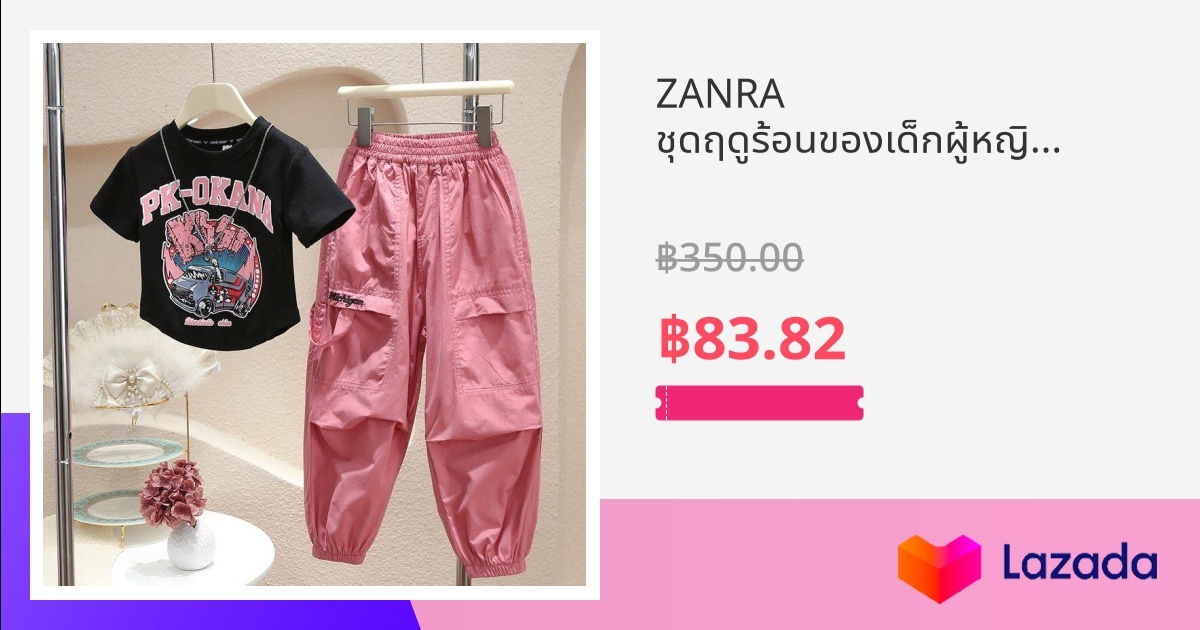 Zanra™ | Chic Summer Trousers for Any Occasion