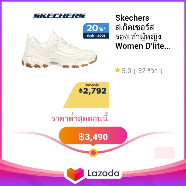 SKECHERS MOD. SE1667-D 48072
