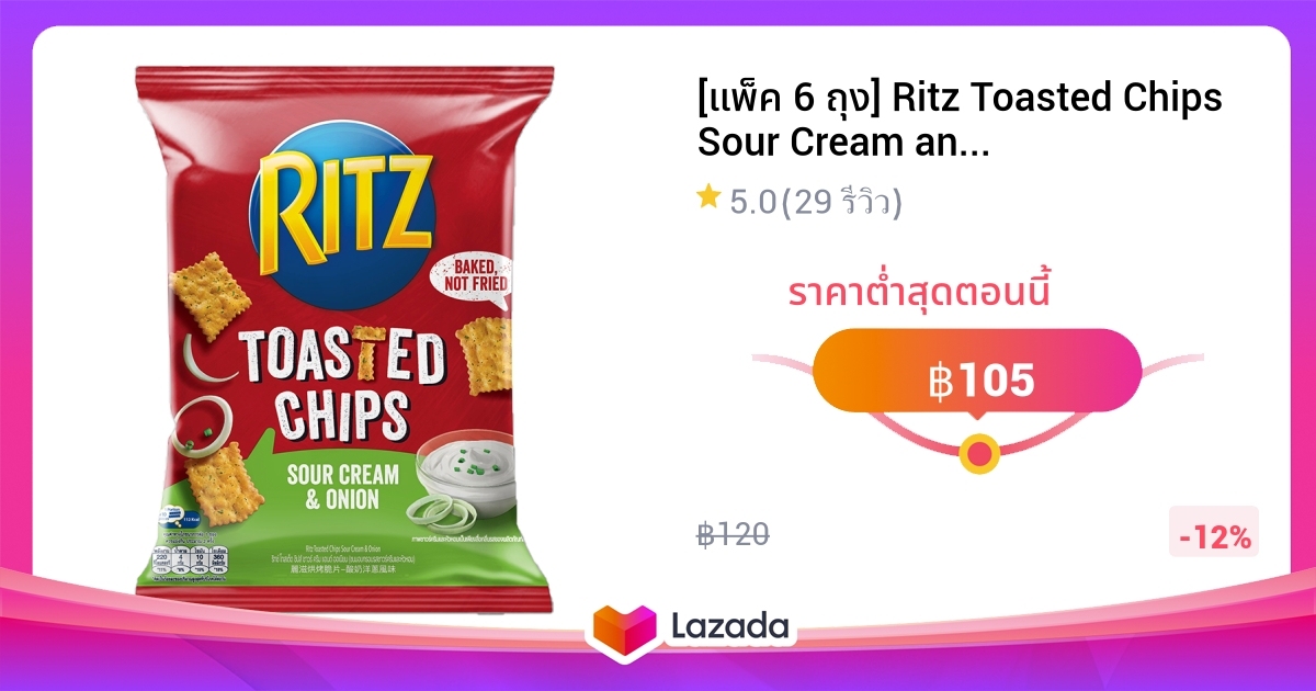 [แพ็ค 6 ถุง] Ritz Toasted Chips Sour Cream and Onion ริทซ์ โทสเต็ดชิปส์