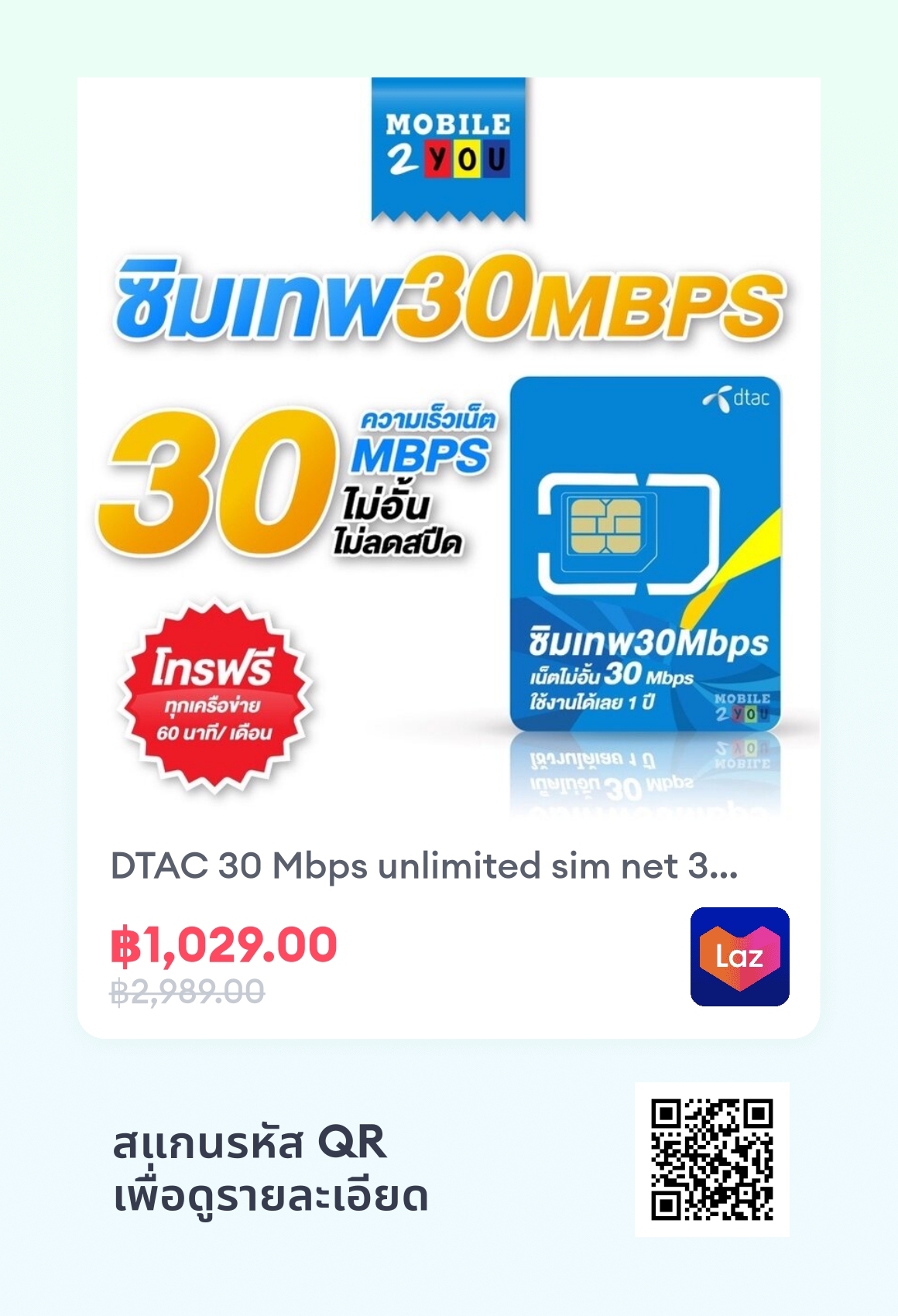 dtac-30-mbps-unlimited-sim-net-30mbps-1-12