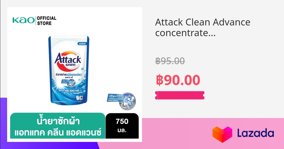 Attack Clean Advance concentrated liquid 750ml.