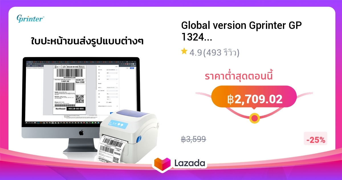 Global version Gprinter GP 1324D เครื่องพิมพ์สติกเกอร์แบบม้วน พิมพ์แผ่น ...