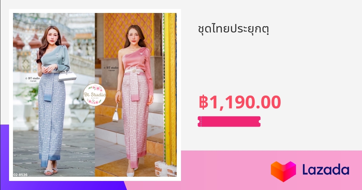ชุดไทยประยุกตฺ — free download