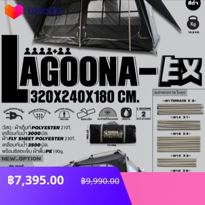 Field and Camping สนามเดินป่า เต็นท์ LAGOONA EX 2023 - สีดำ