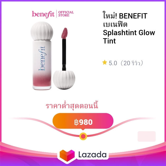 Benefit Splashtint Glow Tint