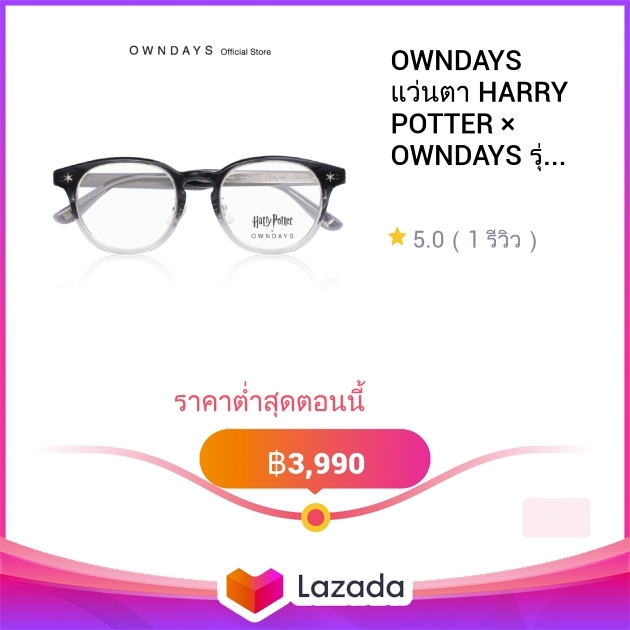 OWNDAYS แว่นตา HARRY POTTER × OWNDAYS รุ่น HP2001B-3A