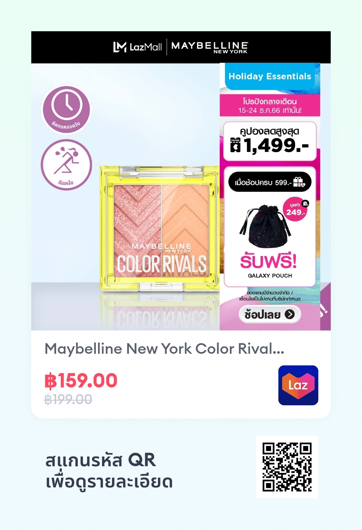 Colors Rivals Maybelline New York Color Rivals Shadow Duo Palette - Spicy X Suave ...