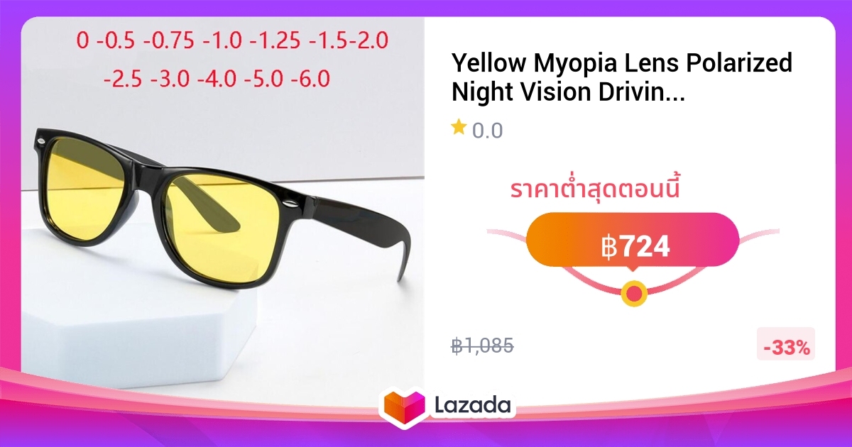 Yellow Myopia Lens Polarized Night Vision Driving Sunglasses Unisex