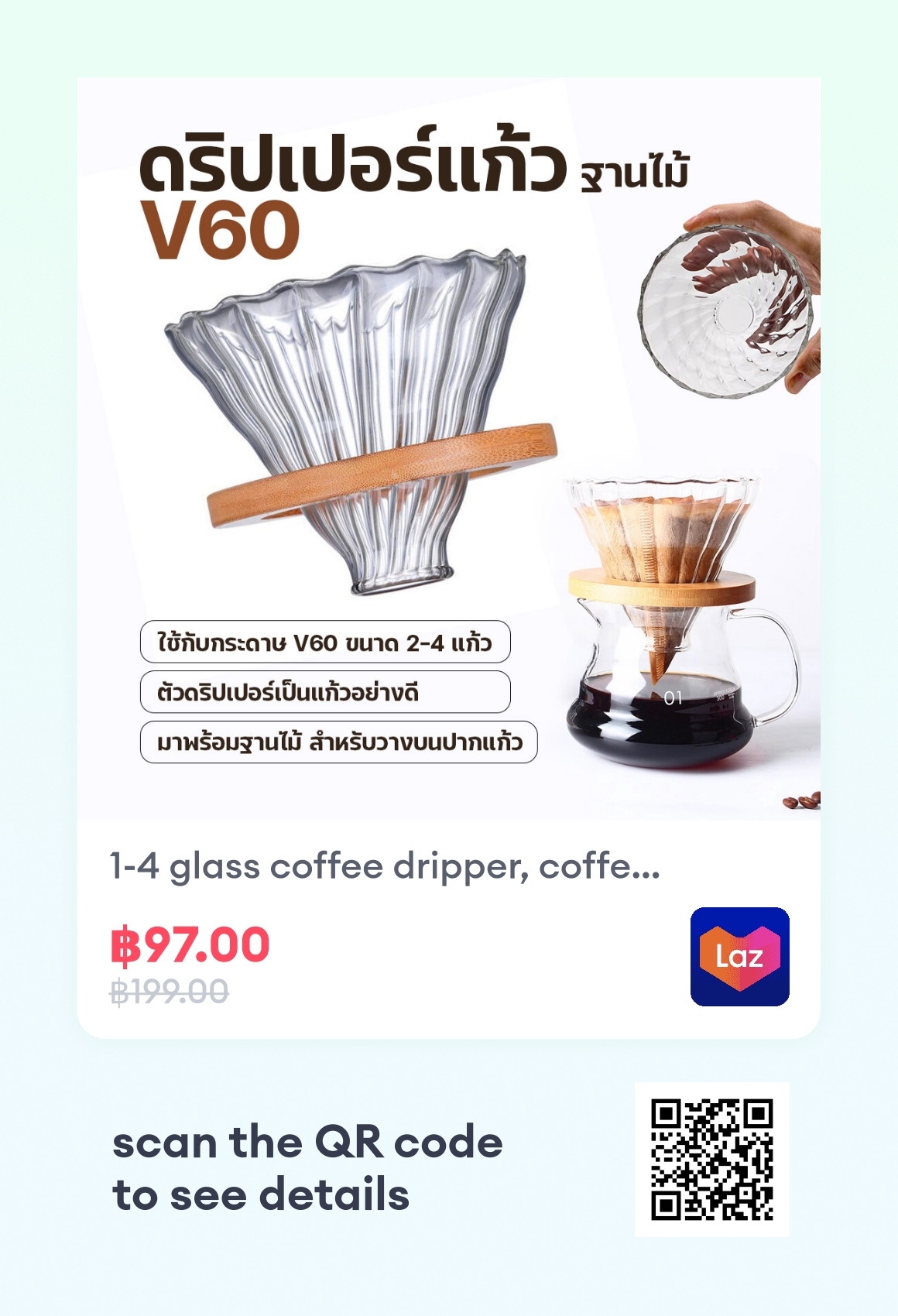 14 glass coffee dripper, coffee dripper, coffee dripper, compatible