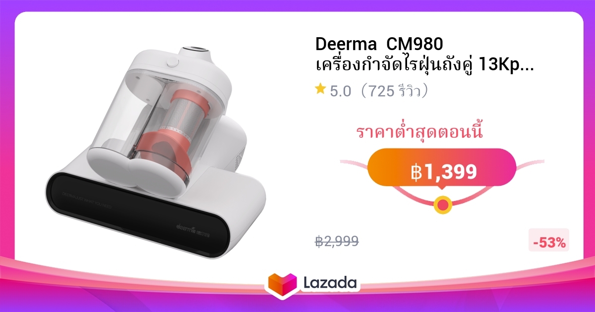 Deerma CM980 เครื่องกำจัดไรฝุ่นถังคู่ 13Kpa แสงUV เครื่องดูดไรฝุ่นที่ ...