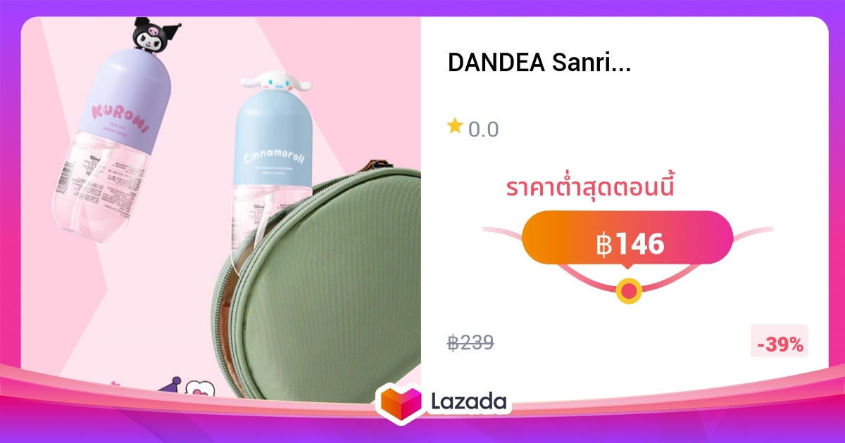 DANDEA Sanrio น้ำมันหอมระเหยกลิ่นพฤกษาน้ำยากันยุงกันยุงสุนัขหูใหญ่ ...