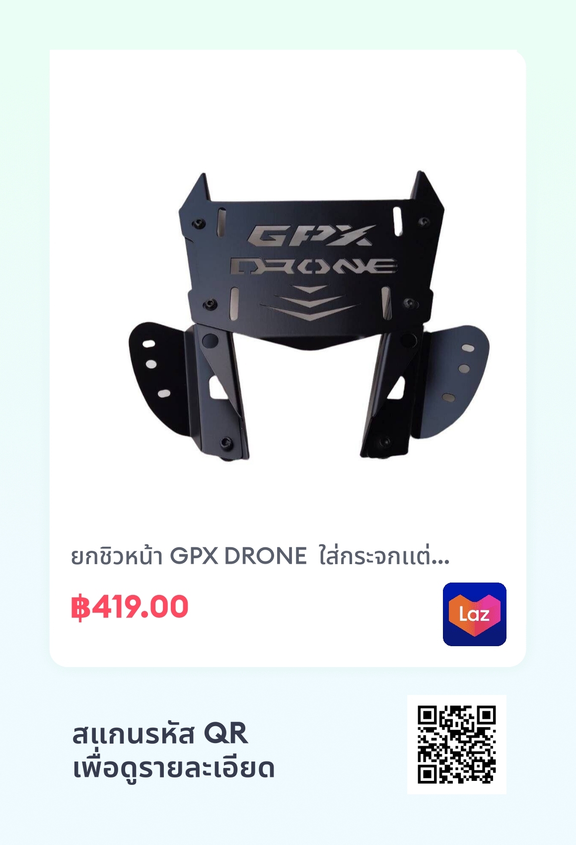 ยกชิวหน้า GPX DRONE ใส่กระจกเเต่ง R3 ได้