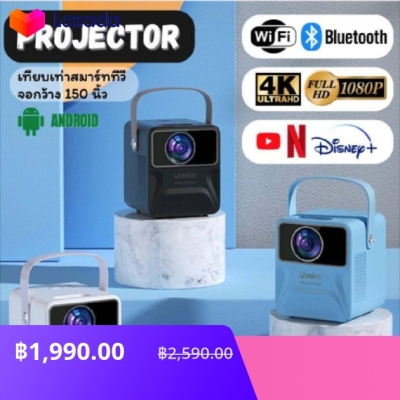 โปรเจคเตอร์ Umiio 5G 1080P Full HD+ ระบบ Android รองรับ WIFI ลำโพงในตัว ...