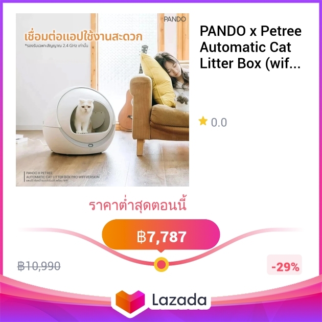 PANDO x Petree Automatic Cat Litter Box (wifi version) แพนโด้ ห้องน้ำ ...
