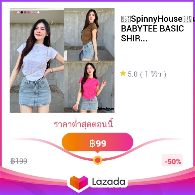Bebe Indie Sleaze Top (XS)