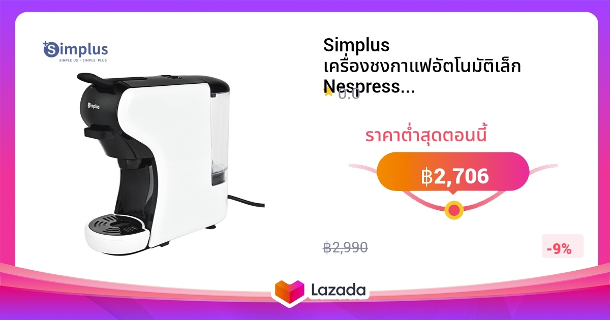 Simplus เครื่องชงกาแฟอัตโนมัติเล็ก Nespresso Capsule Coffee Machine ...