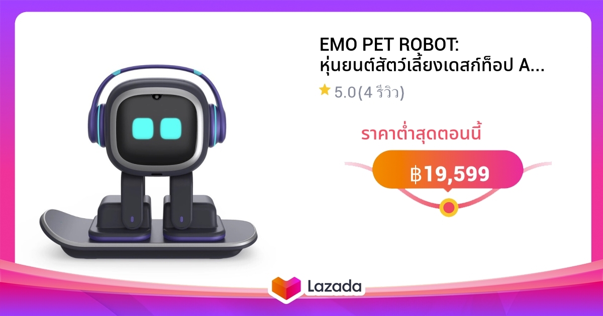EMO PET ROBOT หุ่นยนต์สัตว์เลี้ยงเดสก์ท็อป AI ที่เจ๋งที่สุดพร้อมบุคลิก