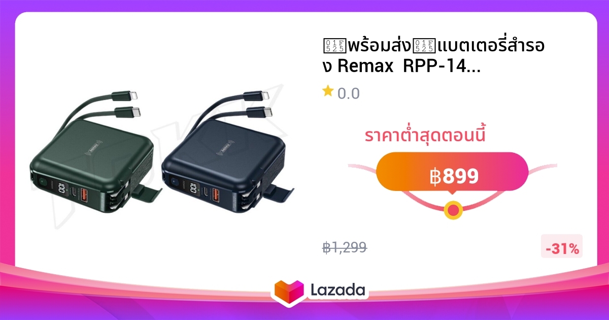 🔥พร้อมส่ง🔥แบตเตอรี่สำรอง Remax RPP-145 ชาร์จเร็วแบบไร้สาย wireless 20W ...