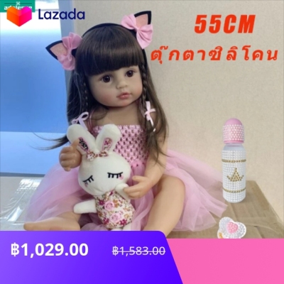 [Adopt A Method] ตุ๊กตาทารก ตุ๊กตาเด็กรีบอร์น ขนาด55ซม. ของเล่นเด็กหญิง ...
