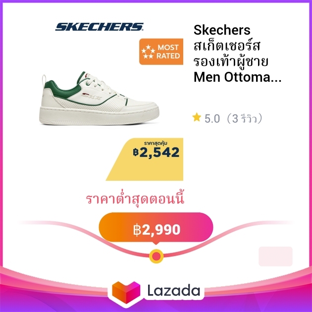 Skechers สเก็ตเชอร์ส รองเท้าผู้ชาย Men Ottoman Shoes - 232472-WGR Air ...