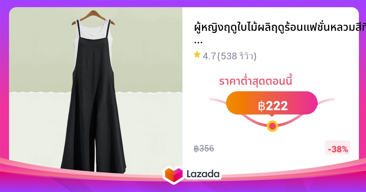 Rutic Jumpsuit 🤎 main image 0