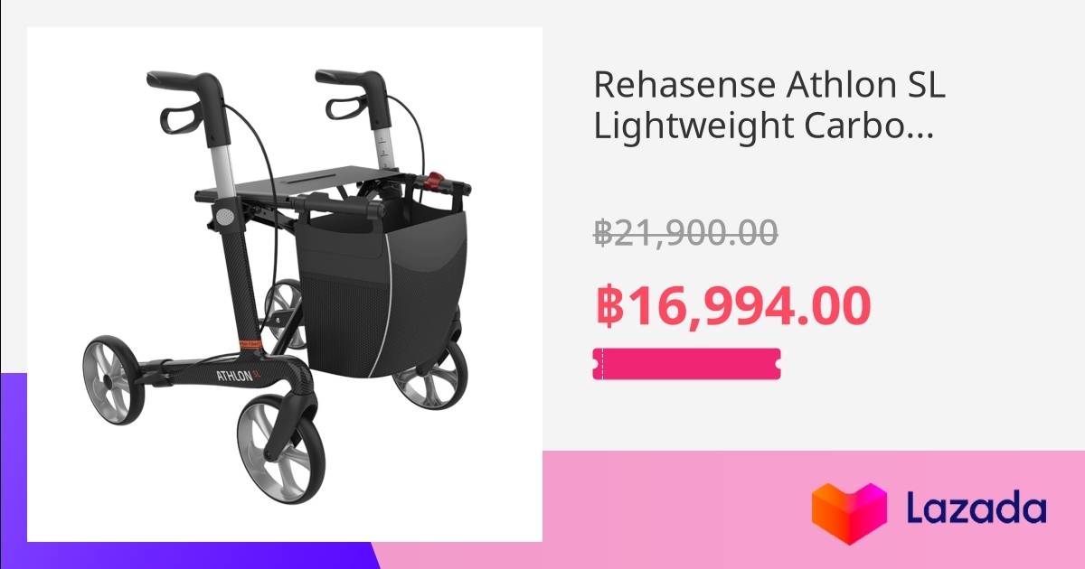 Rehasense Athlon SL Carbon Rollator Lightweight รถเขนชวยพยงเดน โรลเลเตอร สนคานำหนกเบา