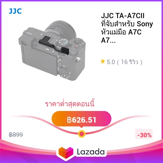 JJC TA-A7CII ที่จับสำหรับ Sony หัวแม่มือ A7C A7C R A7CII A7CR A7C2 ...