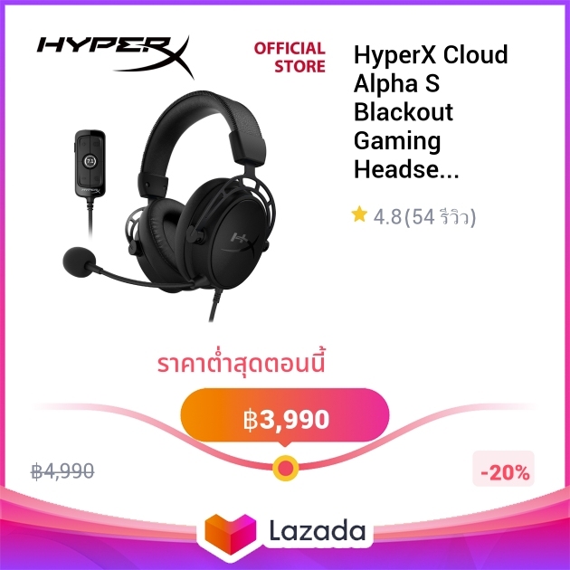 HyperX Cloud Alpha S Blackout Gaming Headset (HX-HSCAS-BK/WW)