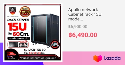 Apollo Network Cabinet ตู้ Rack 15U รุ่นACR-15U-60 ขนาด 60x60x86cm ...