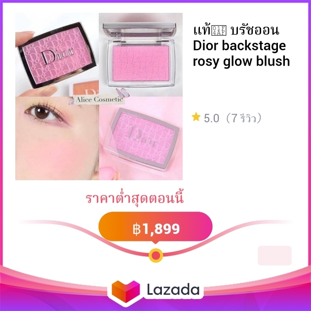 Dasadore (Blush)