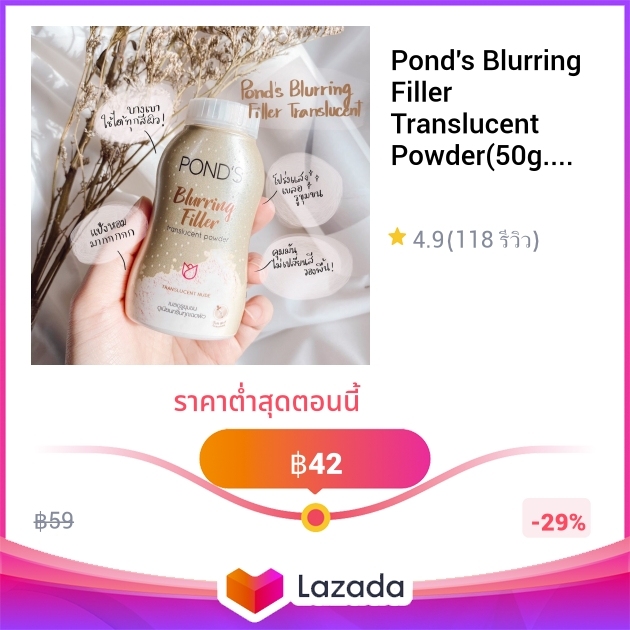 Poudre Matifiante Et Lissante Pond's Blurring Filler - Teinte Translucide Dorée - 45 Gr - Aloe Vera Et Vitamine E