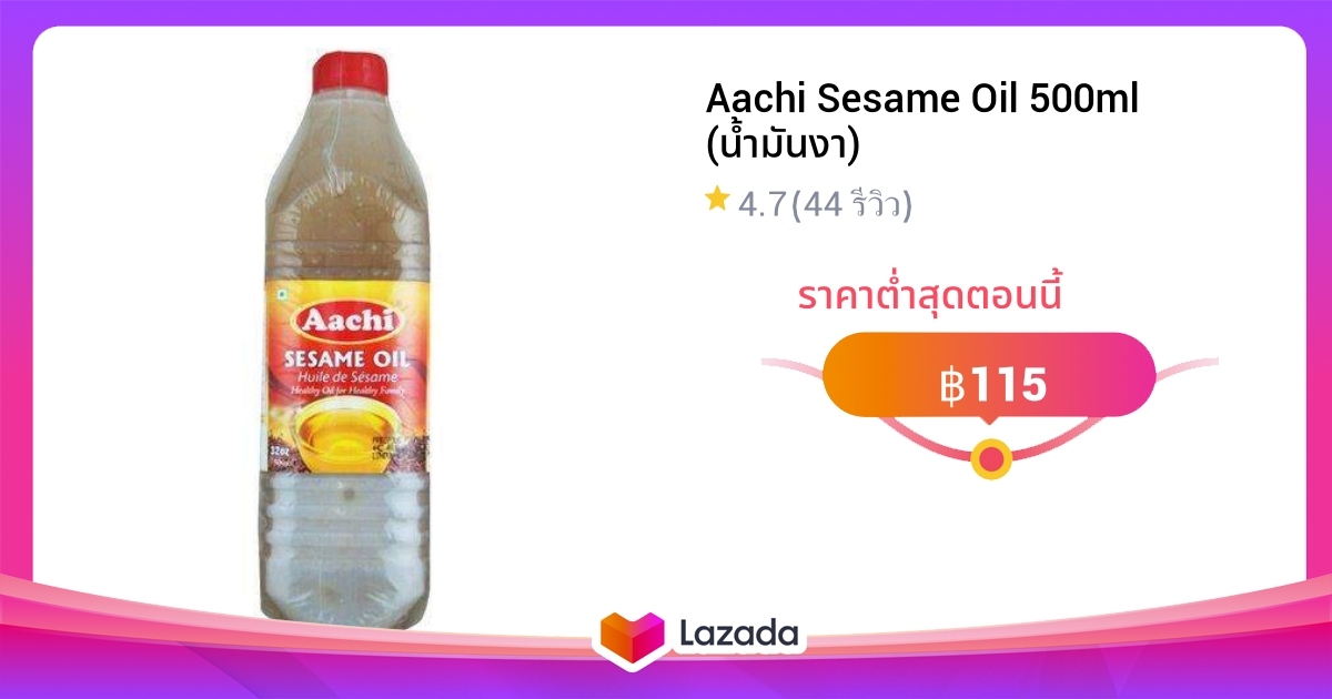 Aachi Sesame Oil 500ml (น้ำมันงา)