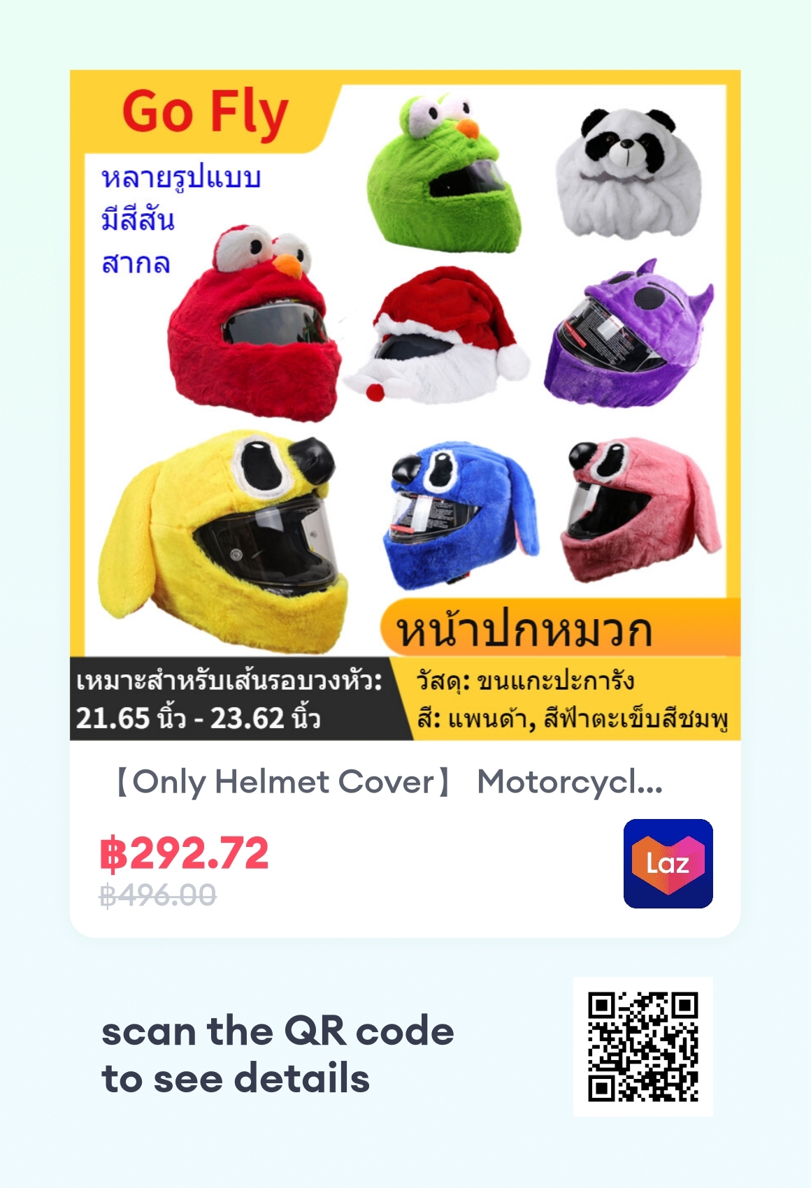 【Only Helmet Cover】 Motorcycle Helmet Protective Cover Fashion Men And