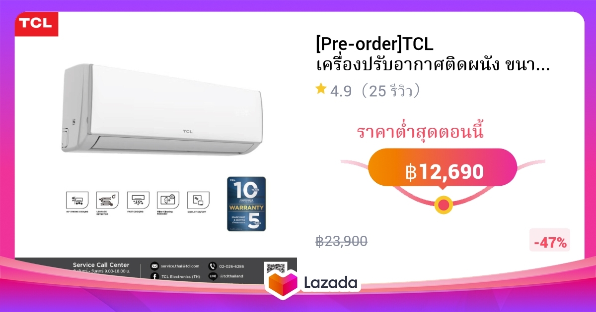 pre-order-tcl-9500-24200btu-inverter