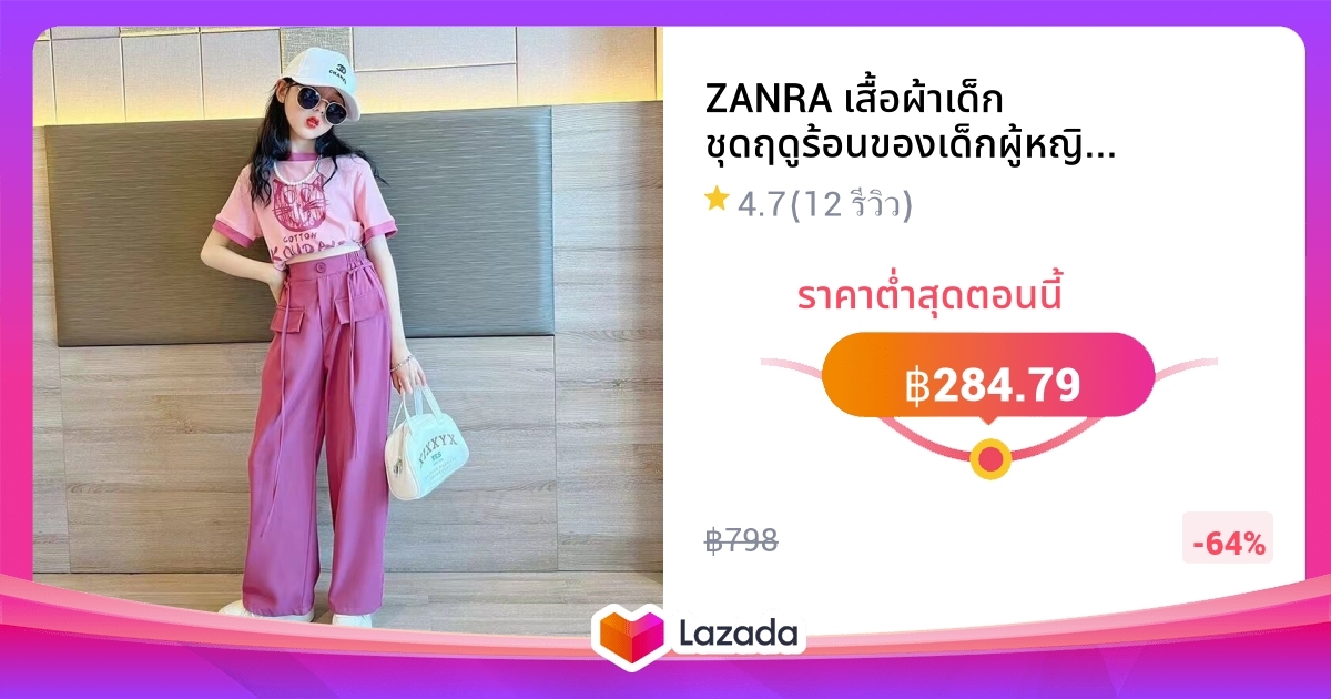Zanra™ | Elegant Summer Pants main image 0