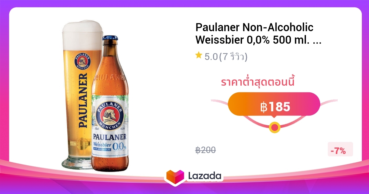Paulaner NonAlcoholic Weissbier 0,0 500 ml. 1 bottles พอลลาเนอร์ ไวส์