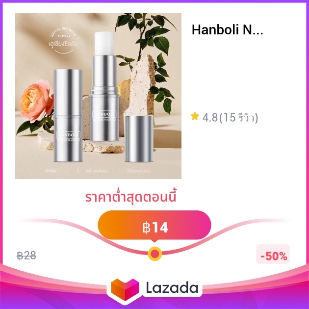Hanboli NO 3528บาล์มน้ำหอมแท่งแบบพกพาคุณภาพสูงราคาส่งติดทนนานกลิ่นหอม ...
