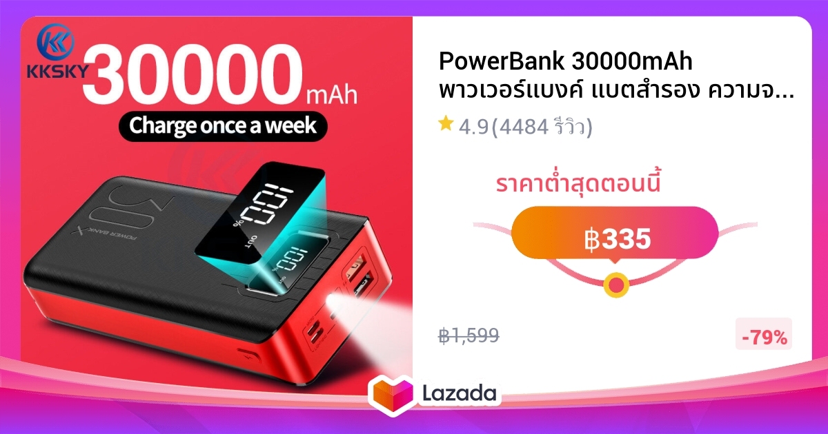 PowerBank 30000mAh พาวเวอร์แบงค์ แบตสำรอง ความจุ 30000 mAh ชาร์จเร็ว ...