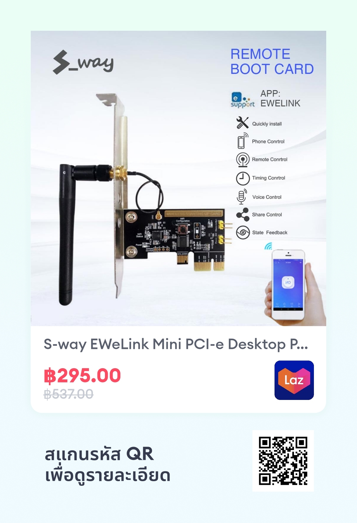 S-Way ewelink มินิ PCI-E สก์ท็อปพีซีสวิทช์ควบคุมระยะไกลบูตการ์ด WiFi ...