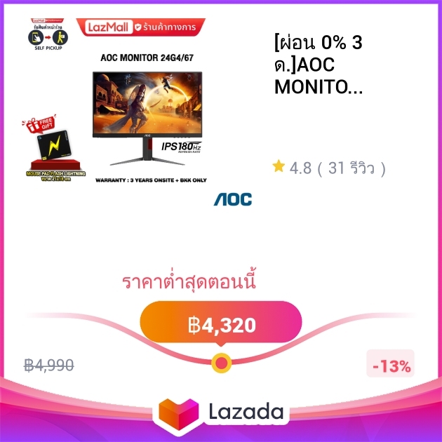 0-3-aoc-monitor-24g4-67-ips-180hz-3-years-onsite-bkk-only