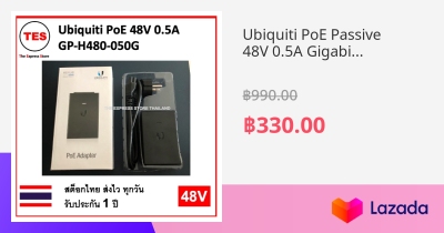 Ubiquiti PoE Passive 48V 0.5A Gigabit Model GP-H480-050G