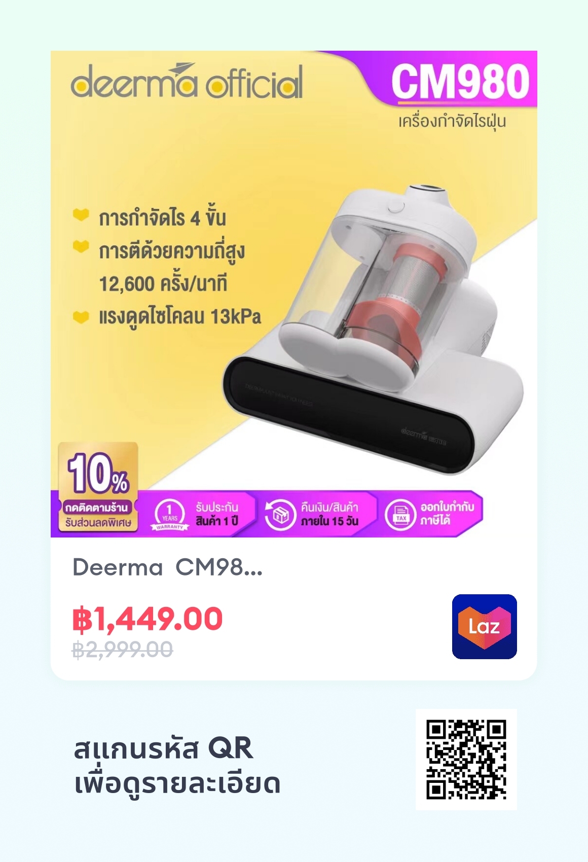 Deerma CM980 เครื่องกำจัดไรฝุ่นถังคู่ 13Kpa แสงUV เครื่องดูดไรฝุ่นที่ ...