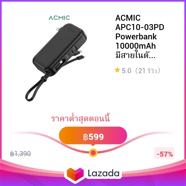 ACMIC APC10-03PD Powerbank 10000mAh มีสายในตัว Type-C L Cable Micro USB ...