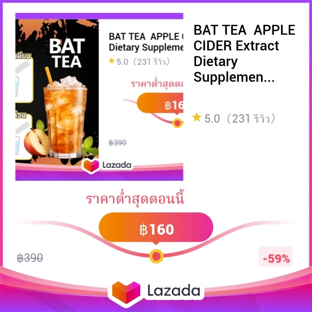BAT TEA APPLE CIDER Extract Dietary Supplement แบทที แอปเปิ้ลไซเดอร์เวน ...