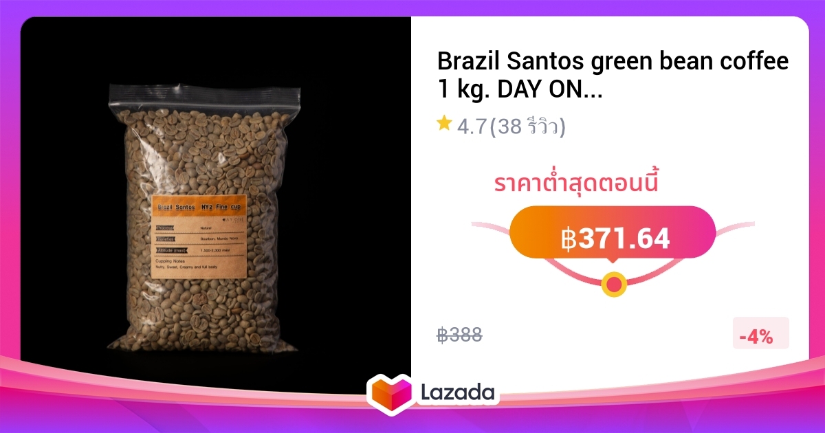Brazil Santos green bean coffee 1 kg. DAY ONE COFFEE