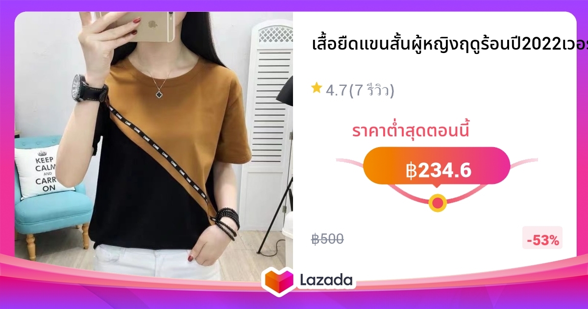 เสื้อยืดแขนสั้นผู้หญิงฤดูร้อนปี2022เวอร์ชั่นเกาหลีใหม่หลวมและบางเฉียบคอ ...