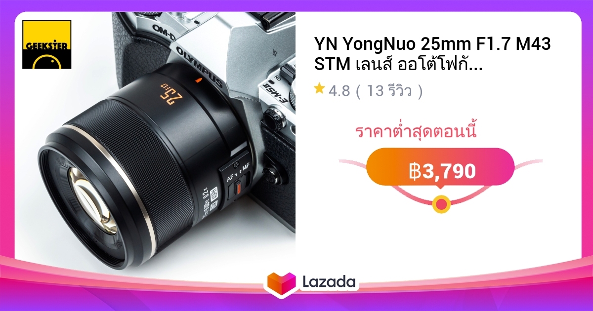 Yongnuo 25mm F1.7