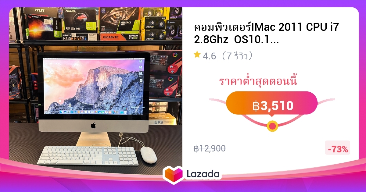 IMac 2011 CPU I7 2 8Ghz OS10 12 Sierra Ram 8 GB SSD 250 GB imac 2011 cpu i7 2 8ghz os10 12 sierra ram 8 gb ssd 250 gb