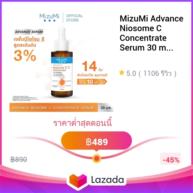 MizuMi Advance Niosome C Concentrate Serum 30 ml เซรั่มนีโอโซม ซี ...