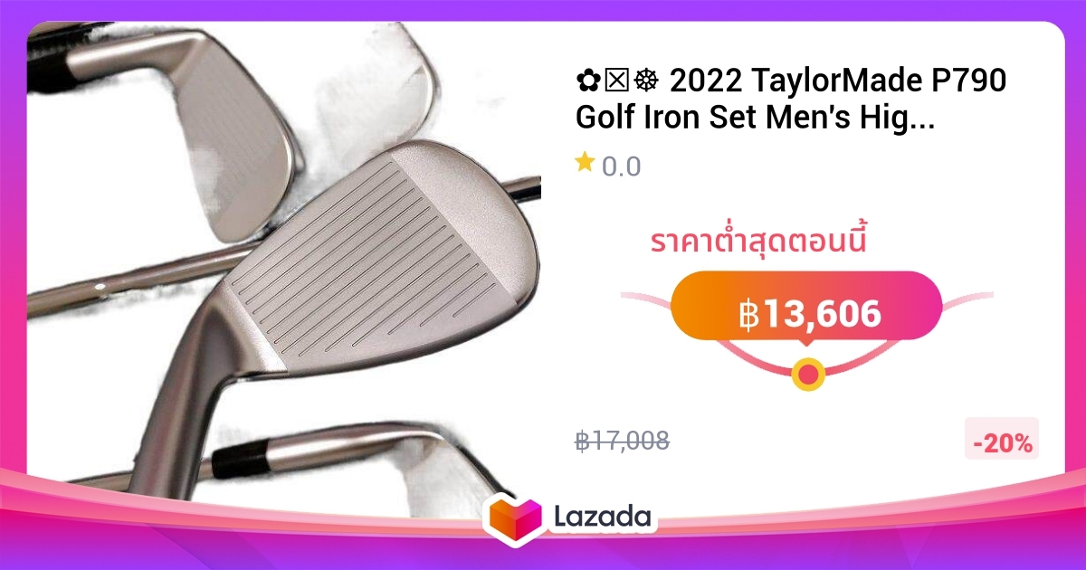 ☒☸ 2022 TaylorMade P790 Golf Iron Set Men's High Irons 4P